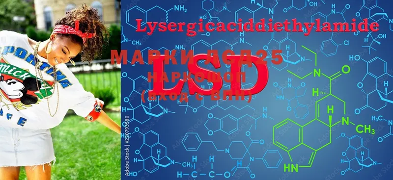 LSD-25 экстази кислота  Кедровый 